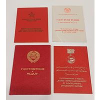 Все лоты с 1р.Афганский комплект на одного