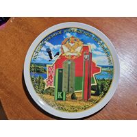 Тарелка настенная (Институт пограничной службы)