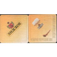 Подставка под пиво - Лидское