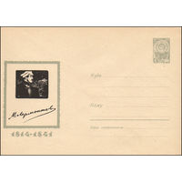 Художественный маркированный конверт СССР N 3314 (06.08.1964) М Лермонтов  1814-1841