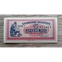 Werty71 ГРЕЦИЯ 1 ДРАХМА 1941 UNC банкнота