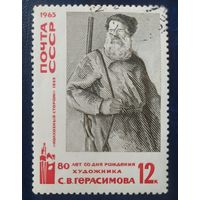 СССР 1965 80л рожд. хивопись 1 из 5 растр палитры 45/45.