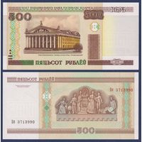 Беларусь, 500 рублей 2000 (2010) г., P-27a (серия Бб, до модификации), UNC