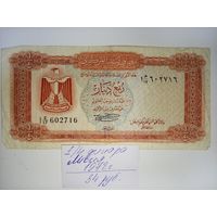 Ливия 1/4 динара 1972 год