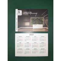 Календарик 2023 Минск мир MINSK WORLD 2