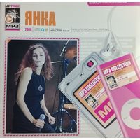 Янка Дягилева