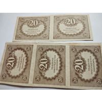 20 руб  две сцепки. Без минималки