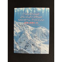 Продажа коллекции с 1 рубля! Монеты России.