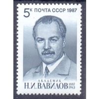 1987 СССР Вавилов