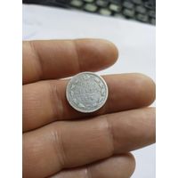 15 копеек 1879 СПб нф