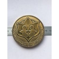Родившемуся в г.Бобруйске Строить коммунизм тебе