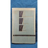 Фейнмановские лекции по физике. Том 1. Современная наука о природе. Законы механики