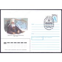 Россия 1997 Митрополит Иннокентий СГ Сергиев Посад