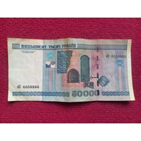 Республика Беларусь РБ 50000 рублей 2000 г. Серия бП 6058866