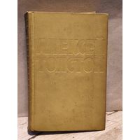 Толстой Алексей - Собрание сочинений (Том 2)