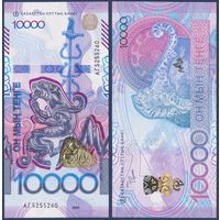Казахстан, 10000 тенге 2024 г., P-W55 (сакский стиль, снежный барс), UNC