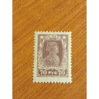 1922 Советская Россия РСФСР Мих 210А зуб 14 на 14 1/4 чистая клей след от лёгкой наклейки (2-8)
