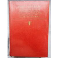 Отец Горио. Гобсек. Полковник Шабер. Покинутая женщина. Брачный контракт. Обедня безбожника. Оноре Бальзак. Библиотека классики. Зарубежная литература