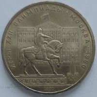 1 рубль Моссовет