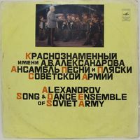 Краснознаменный имени Александрова ансамбль песни и пляски Советской Армии (Из-за острова на стрежень)