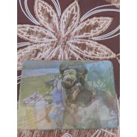 Календарик,стерео,ярослав мудрый,1983