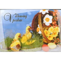 Подписанная открытка Словакия "Пасха. Утята"