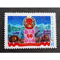 Марка СССР 1983 год 60 лет Бурятской АССР