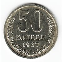 50 копеек 1987 г. _состояние XF