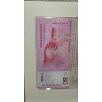 РБ00364. 80 рублей. 80 лет Победы советского народа в Великой Отечественной войне.