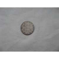 10 грошей 1840 MW от 1 рубля без минимальной цены