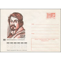 Художественный маркированный конверт СССР N 8930 (30.05.1973) 1573-1610  Микеланджело да Караваджо
