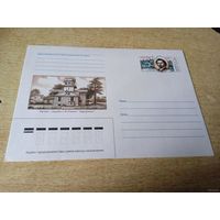 ХМК с ОМ. УСАДЬБА И.РепинА