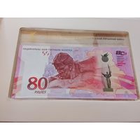 80 лет победы красивый ранний номер