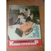 Моделист-конструктор\040