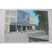 Краснодарский край. Анапа. Летняя эстрада; 1980, 1981, чистая, ДМПК + доп.марка.