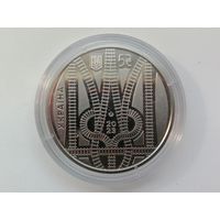 Украина 5 гривен спасибо железнодорожникам