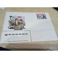 СССР  ХМК  1982 г. 25 лет Международному геофизическому году