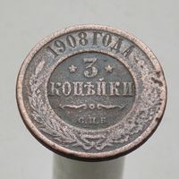 3 копейки 1908 СПБ