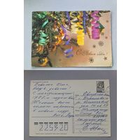 Открытка С Новым годом !