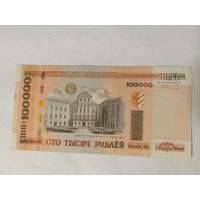 БЕЛАРУСЬ. боны 2000 г. 100000 руб. серии СВ, 1000 руб. серии КА, 20 руб. серии Нк, Мб. лот не разбивается, цена за все.