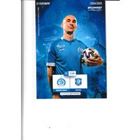 Динамо Минск - Витебск 27.09.20