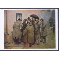 Открытка СССР 1970г. Искусство.Русская живопись.Васнецов.