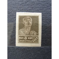 Продажа коллекции с 1 рубля! Почтовые марки РСФСР литография.