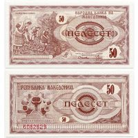 Македония. 50 динаров (образца 1992 года, P3, UNC)
