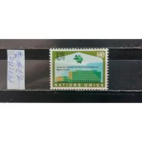 РАСПРОДАЖА. ООН 1971. Офис в Женеве. Полная серия. Чист**