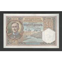 Югославия 50 динар 1931 года. Тип P-28. Состояние AU-
