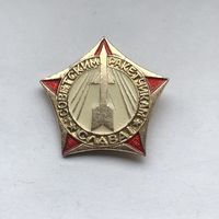 Советским ракетчикам слава