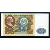 СССР. 100 рублей образца 1991 года. I-й выпуск. Водяной знак - Ленин. Серия ЗЛ. UNC