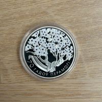 70 лет Победы советского народа в Великой Отечественной войне . 20 рублей, 2015 год