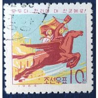КНДР 1964 1 из 3.